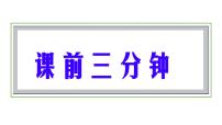 高中语文人教统编版必修 下册9 说“木叶”示范课课件ppt