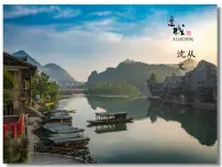 高中语文5.2 *边城（节选）授课课件ppt