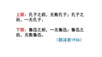 高中语文人教统编版必修 下册12 祝福教课内容课件ppt