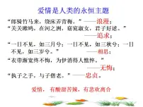 高中语文人教统编版选择性必修 下册第一单元1(氓 离骚(节选))1.1 氓授课ppt课件