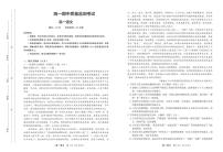河南省名校联盟2022-2023学年高一上学期期中考试语文试题（PDF版含答案）