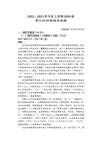 湖北省荆州市沙市中学2022-2023学年高三上学期第二次月考  语文试题  Word版含答案