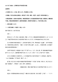 2021年广东省高一上学期学业水平测试语文试题（解析版）