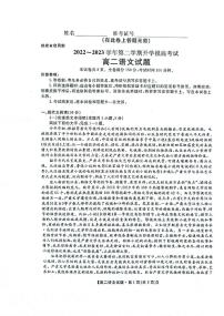 陕西省安康市2022-2023学年高二下学期开学摸底考试语文试题