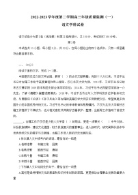 2023天津南开区高三下学期质量检测（一）语文含答案