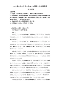 2023届黑龙江省大庆市大庆中学高三二模语文试题(含答案)
