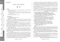 2023届河南省安阳市高三第二次模拟考试语文试题