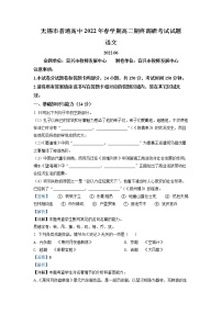 江苏省无锡市普通高中2021-2022学年高二下学期期末语文试题  Word版含解析