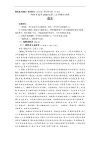 四川省绵阳市2022-2023学年高三上学期第二次诊断性考试(1月) 语文 Word版含答案