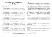 四川省成都市树德中学2022-2023学年高二下学期4月月考试题 语文 PDF版含答案