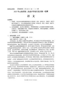 2023年云南省第二次高中毕业生复习统一检测语文试题及答案