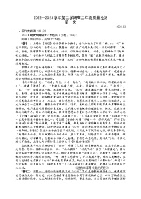 2023扬州中学高二下学期3月月考试题语文含答案