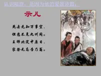 语文人教统编版书愤课文内容课件ppt