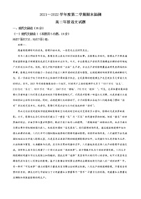 2022徐州高二下学期期末考试语文含解析