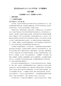 2022乐山高一下学期期末语文试题含答案