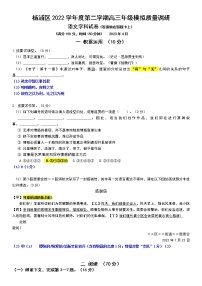 2023届上海市杨浦区高三二模语文试题（含答案）