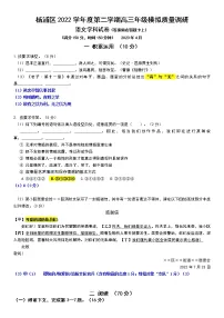 2023届上海市杨浦区高三二模语文试题（含答案）