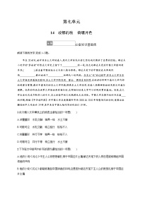 人教统编版必修 上册14.1 故都的秋当堂检测题