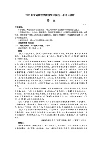 山东省临沂市2023届高三语文下学期一模考试试题（Word版附答案）