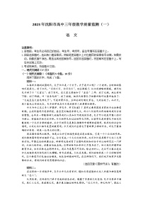 辽宁省沈阳市2022-2023学年高三语文下学期质量检测（一模）试题（Word版附答案）