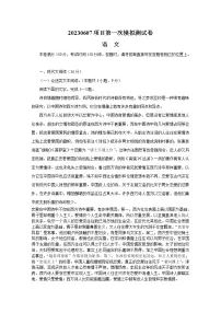 江西省南昌市2023届高三语文下学期第一次模拟试卷(Word版附答案)