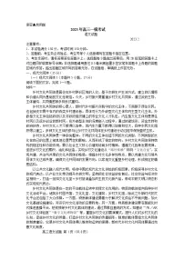 山东省菏泽市2023届高三语文下学期一模考试试题(Word版附解析)
