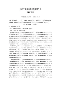 黑龙江省大庆市大庆中学2022-2023学年高三语文一模适应性考试试题(Word版附答案)