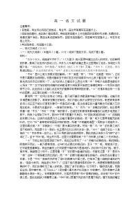 山东省菏泽市鄄城县第一中学2022-2023学年高一语文下学期4月月考试题（Word版附答案）