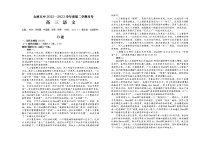 山西省太原市第五中学2023届高三下学期4月一模试题  语文  Word版含答案