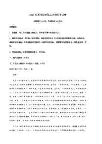 语文（江苏B卷）-2023年高考第二次模拟考试卷