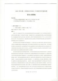 2023杭州高三下学期4月教学测试（二模）语文试题扫描版含答案