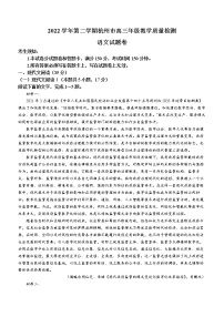2023杭州高三下学期教学质量检测（二模）语文含答案