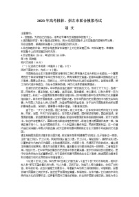 2023广西高三下学期4月第三次联合调研考试语文含答案