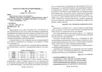 2023石家庄高三下学期教学质量检测（二）语文PDF版含答案