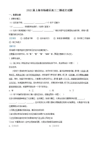 2022上海杨浦区高三期中考试(二模)语文试题含解析