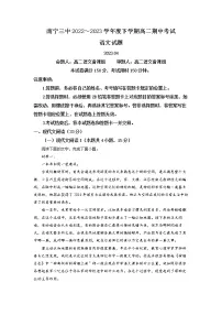 广西南宁市第三中学2022-2023学年高二语文下学期期中试卷(Word版附解析)