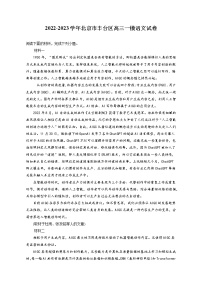 2022-2023学年北京市丰台区高三一模语文试卷(含答案解析)