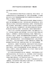 2023年北京市门头沟区高考语文一模试卷(含答案解析)