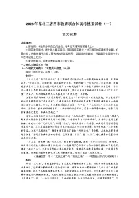2023届辽宁省大连市高三第一次模拟考试语文试卷（同东北四市一模）