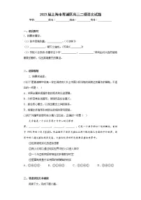 2023届上海市青浦区高三二模语文试题(含答案)