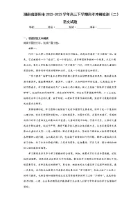 湖南省邵阳市2022-2023学年高三下学期高考冲刺检测（二）语文试题（含答案）