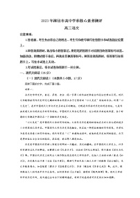 山东省潍坊市2022-2023学年高三语文下学期3月学科核心素养测评试题（Word版附解析）