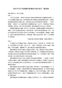 2023年辽宁省抚顺市普通高中高考语文一模试卷（含答案解析)