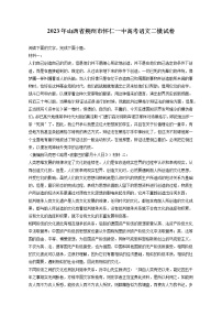 2023年山西省朔州市怀仁一中高考语文二模试卷（含答案解析)
