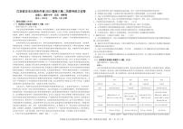 2023届江西省五市九校协作体高三第二次联考 语文试题及答案