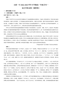 2023玉溪一中高一下学期第一次月考语文试题含答案