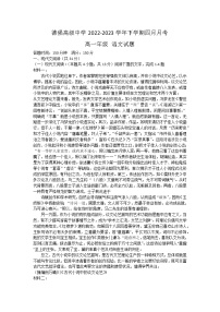 黑龙江省哈尔滨市德强高级中学2022-2023学年高一下学期4月月考语文试题