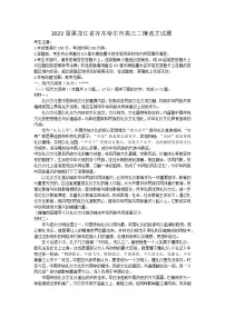 2023届黑龙江省齐齐哈尔市高三二模语文试题(含答案)