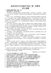 2023届江西省抚州市东乡区实验中学高三一模语文试题(含答案)