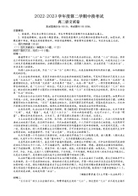 广东省江门市开平市忠源纪念中学2022-2023学年高二下学期期中考试语文试题